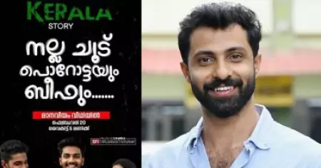 ആര്‍.എസ്.എസ്സിന്റെ വര്‍ഗീയ ഫാസിസത്തെ നേരിടാന്‍ ബീഫ് ഫെസ്റ്റ് സംഘടിപ്പിക്കേണ്ട സാഹചര്യം കേരളത്തിലില്ല; എസ്.എഫ്.ഐയുടെ ബീഫ് ഫെസ്റ്റിനെതിരെ എം.എസ്.എഫ്