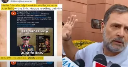 നരവനെയുടെ പുസ്തകം പ്രസിദ്ധീകരിച്ചിട്ടില്ലെന്ന് പെന്‍ഗ്വിന്‍ പറയുന്നു; എന്നാല്‍ പുസ്തകം ആമസോണിലുണ്ട്: രാഹുല്‍ ഗാന്ധി