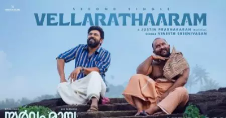 പാട്ടുകളിലും റിപ്പീറ്റ് മോഡില്‍ സര്‍വ്വം മായ; പ്രേക്ഷക മനസ്സില്‍ ഇടം നേടി വെള്ളാരതാരവും, ചിരി തൊട്ടും