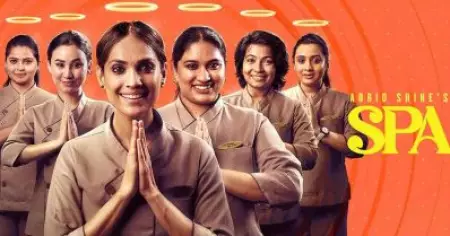 'സമൂഹം എന്ത് വിചാരിക്കും മാന്യന്മാര്‍ തെറ്റ് പറയില്ലേ'... സ്പാ ചര്‍ച്ച ചെയ്യുന്ന രാഷ്ട്രീയം