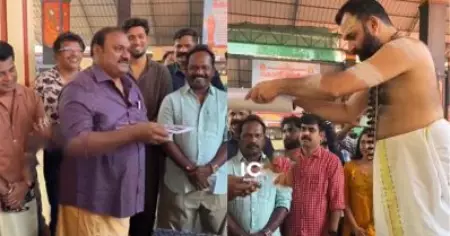 കേരളത്തിലും തൊട്ടുകൂടായ്മയുണ്ടല്ലേ, സിനിമയുടെ സ്‌ക്രിപ്റ്റ് എറിഞ്ഞുകൊടുക്കുന്ന പൂജാരിയുടെ വീഡിയോ വൈറല്‍