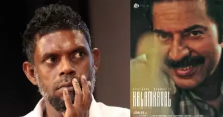 ജിതിന്‍ എന്റെ കയ്യും കാലും കെട്ടിയിട്ടുകളഞ്ഞു, അനങ്ങാന്‍ സമ്മതിച്ചിട്ടില്ല; കളങ്കാവലിലെ അഭിനയത്തെ കുറിച്ച് വിനായകന്‍