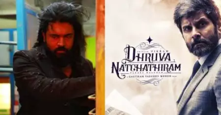 വിക്രമിന് ധ്രുവ നച്ചത്തിരമാണെങ്കില്‍ നിവിന് ഈ സിനിമ, വര്‍ഷങ്ങളായി പെട്ടിയില്‍ കിടക്കുന്ന ചിത്രത്തെ ഓര്‍മിപ്പിച്ച് സോഷ്യല്‍ മീഡിയ