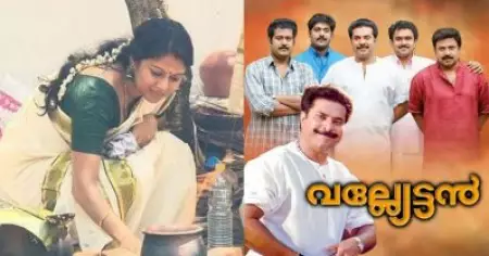 പൊങ്കാലക്ക് ചിപ്പി, ഓണത്തിന് കൈരളിയില്‍ വല്യേട്ടന്‍, മലയാളികള്‍ക്ക് ഇതൊക്കെ നിര്‍ബന്ധാ... വൈറലായി പോസ്റ്റ്