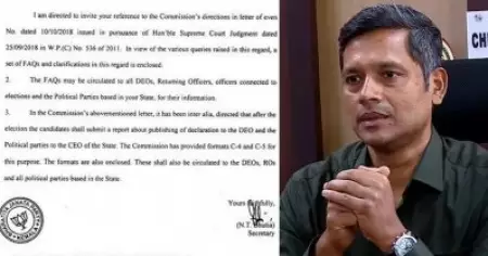ബി.ജെ.പി സീലില്‍ നടപടി: മെയില്‍ അയച്ച തെരഞ്ഞെടുപ്പ് കമ്മീഷന്‍ ഉദ്യോഗസ്ഥന് സസ്‌പെന്‍ഷന്‍