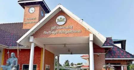 കാലടി യൂണിവേഴ്‌സിറ്റി വി.സി കെ.കെ. ഗീതാകുമാരിയെ മാറ്റി ഗവര്‍ണര്‍; സിസ തോമസിന് ചുമതല