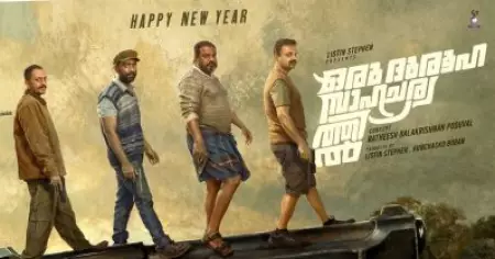 ദൃശ്യം 3 യില്ല; സര്‍പ്രൈസ് റിലീസിനൊരുങ്ങി കുഞ്ചാക്കോ ബോബന്‍-രതീഷ് പൊതുവാള്‍ ചിത്രം