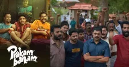 പവര്‍കട്ടില്ലാത്ത കേരളം മുതല്‍ മരണവീട്ടിലെ മുദ്രാവാക്യം വിളി വരെ, പ്രകമ്പനം ഒ.ടി.ടി റിലീസിന് ശേഷം ചര്‍ച്ചയായി കണ്ണൂരിലെ രാഷ്ട്രീയം