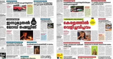 പി.ആർ.ഡി പരസ്യത്തിനെതിരായ കോൺഗ്രസിന്റെ പൊതുതാത്പര്യ ഹരജി നിലനിൽക്കില്ല: ഹൈക്കോടതി