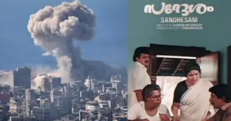 മനുഷ്യന്റെ കഥ എല്ലായിടത്തും ഒന്നാണെടാ; യുദ്ധം മൂലമുണ്ടായ ഗ്യാസ് ക്ഷാമത്തിനിടെ വീണ്ടും ചര്‍ച്ചയായി സന്ദേശം