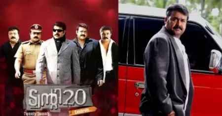 മള്‍ട്ടിസ്റ്റാര്‍ പടമൊക്കെ ഇന്റര്‍വെല്‍ വരെ, പിന്നീടങ്ങോട്ട് പക്കാ മോഹന്‍ലാല്‍ പടം, ട്വന്റി 20യെക്കുറിച്ചുള്ള പോസ്റ്റുകള്‍ വൈറല്‍