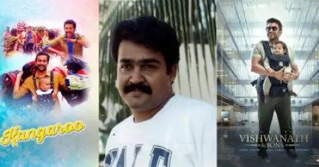കങ്കാരുവല്ല, വിശ്വനാഥ് ആന്‍ഡ് സണ്‍സ് ആ മോഹന്‍ലാല്‍ സിനിമയുടെ കഥയാണോ? ചര്‍ച്ചയായി ഫാന്‍ തിയറികള്‍