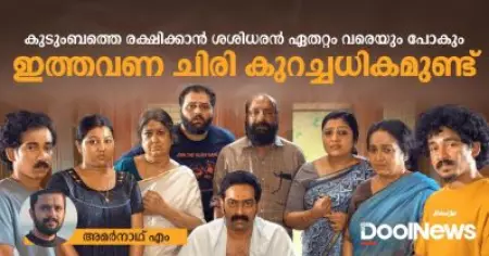 ഭരതന്‍ നായരുടെ ലീലാവിലാസങ്ങള്‍ ഇനിയും അവസാനിച്ചിട്ടില്ല