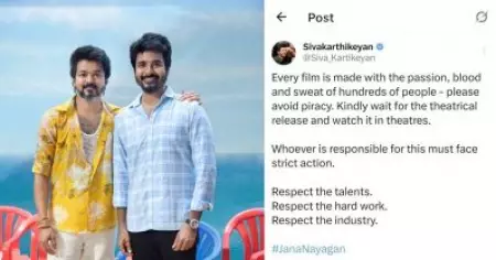 ചിത്രം വിജയ് തന്നെ ലീക്കാക്കിയതായിരിക്കുമെന്ന് സോഷ്യല്‍ മീഡിയ; കോപ്പി പ്രചരിപ്പിക്കരുതെന്ന് അഭ്യര്‍ത്ഥിച്ച് ശിവകാര്‍ത്തികേയന്‍