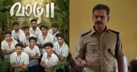 പ്രാര്‍ത്ഥിക്കാനും ദൈവവിശ്വാസം വരുത്താനുമാണെങ്കില്‍ സ്‌കൂളിലേക്ക് വരേണ്ട ആവശ്യമുണ്ടോ? ചിരിക്കിടയില്‍ ചിന്തിപ്പിച്ച വാഴ 2ലെ വാക്കുകള്‍