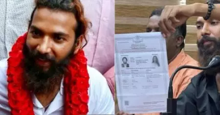 കുംഭമേള വൈറല്‍ താരത്തിന്റെ ജനനസര്‍ട്ടിഫിക്കറ്റ് റദ്ദാക്കിയത് വിവാഹ ശേഷം; മധ്യപ്രദേശ് സര്‍ക്കാരിന്റെ നടപടിയില്‍ ദുരൂഹത: റിപ്പോര്‍ട്ട്
