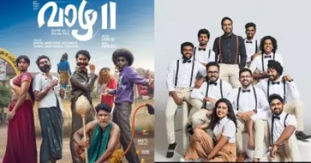 എല്ലാവരും വന്നു, ഇനി കരിക്കിനെയും കാത്ത് മലയാളികള്‍