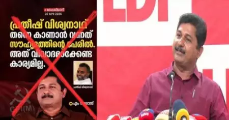 പ്രതീഷ് വിശ്വനാഥിനൊപ്പമുള്ള വ്യാജ ഫോട്ടോ; നിയമ നടപടിക്കൊരുങ്ങി സ്വരാജ്