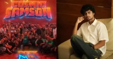 ഉടനെ സ്‌ക്രീനിലേക്ക്; സന്ദീപ് പ്രദീപ് ചിത്രം കോസ്മിക് സാംസണിന്റെ ചിത്രീകരണം പൂര്‍ത്തിയായി