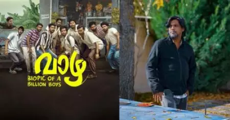ഫസ്റ്റ് പാര്‍ട്ടില്‍ കൂള്‍ബാര്‍ നടത്തിയ ചങ്ങായി സെക്കന്‍ഡ് പാര്‍ട്ടില്‍ സംവിധായകന്‍, വാഴയിലെ ബ്രില്യന്‍സ് കണ്ടുപിടിച്ച് സോഷ്യല്‍ മീഡിയ