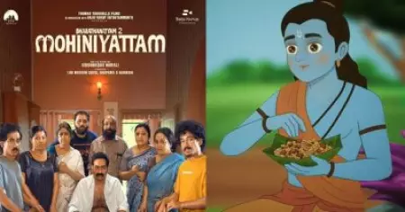ഡാര്‍ക്ക് ഹ്യൂമറാക്കി പറഞ്ഞാല്‍ സംഘികള്‍ക്ക് മനസിലാവില്ല; ചര്‍ച്ചയായി മോഹിനിയാട്ടത്തിലെ ആക്ഷേപഹാസ്യം