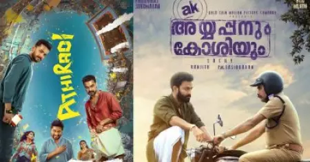 അതിരടി അയ്യപ്പനും കോശിയുടെയും ജെന്‍സി വേര്‍ഷനെന്ന് സോഷ്യല്‍ മീഡിയ; തിരുത്തി സിനിമാ പ്രേമികള്‍