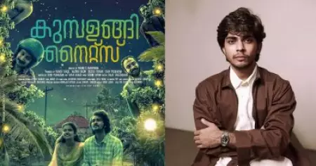 കുമ്പളങ്ങിയ്ക്ക് ശേഷം പടം വരുന്നുണ്ട്; സൂര്യ47 ന് ശേഷം ഷൂട്ട് തുടങ്ങുമെന്ന് നസ്‌ലെന്‍