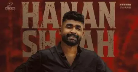 യെസ് ബോസ് എന്നെങ്കിലും പറയിപ്പിക്കാമായിരുന്നു; ഒരു ഡയലോഗ് പോലുമില്ലാതെ ഹനാന്‍ ഷാ