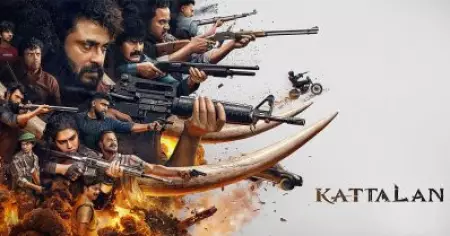 മീശ മുളക്കാത്ത പിളേളരും, ആവശ്യത്തിലധികം പുകവലിയും, ലോജിക്കില്ലാത്ത കഥാഗതിയും; തിരക്കഥയില്‍ പാളിപ്പോയ കാട്ടാളന്‍