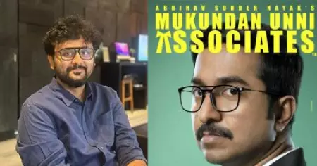 മുകുന്ദനുണ്ണി ആ ഹോളിവുഡ് ചിത്രത്തിന്റെ കോപ്പിയാണെന്ന് പറയുന്നത് കേട്ടപ്പോള്‍ മനഃപ്രയാസമുണ്ടായി: അഭിനവ് സുന്ദര്‍ നായക്