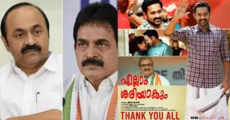 മുഖ്യമന്ത്രി സ്ഥാനമൊഴിച്ച് മറ്റെന്തും; നിലവിലെ രാഷ്ട്രീയ സാഹചര്യത്തില്‍ വൈറലായി ആസിഫ് അലി ചിത്രത്തിലെ സംഭാഷണം