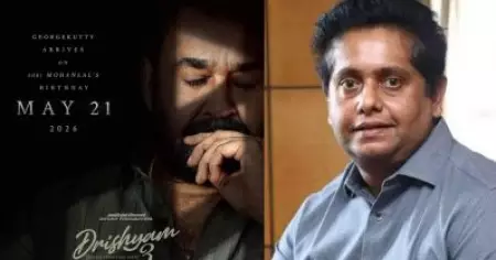 ഫസ്റ്റിലും സെക്കന്റിലും തന്റെ പിന്നാലെ ഉള്ളത് ആരാണെന്ന് ജോര്‍ജ് കുട്ടിക്ക് അറിയാമായിരുന്നു, മൂന്നില്‍ അതറിയില്ല: ജീത്തു ജോസഫ്