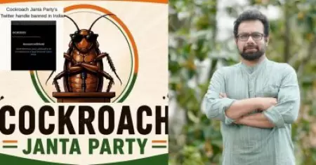 ഇവരേക്കാള്‍ ഭയം ബാധിച്ചവര്‍ ലോകത്തുണ്ടാവില്ല; കോക്രോച്ച് ജനത പാര്‍ട്ടിയുടെ അക്കൗണ്ട് പൂട്ടിച്ചതില്‍ കേന്ദ്രത്തിനെതിരെ ജോണ്‍ ബ്രിട്ടാസ്
