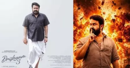 100 കോടിയൊക്കെ സ്ഥിരമല്ലേ, 200 ആകുമ്പോള്‍ ആഘോഷിക്കാം... ദൃശ്യം 3 150 കോടി നേടിയിട്ടും അനക്കമില്ലാതെ ഫാന്‍സ് പേജുകള്‍