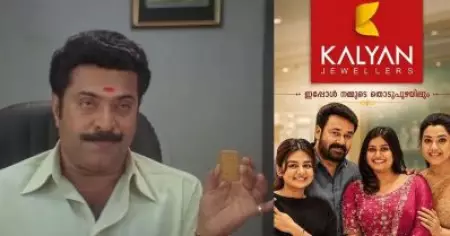 തൊടുപുഴയിലെ കല്യാണ്‍ ജ്വല്ലേഴ്‌സ് ആദ്യത്തേതല്ല, സി.ബി.ഐ പ്രൊമോട്ട് ചെയ്ത ടൈഗര്‍ ബിസ്‌ക്കറ്റും ചായപ്പൊടിയും വീണ്ടും ചര്‍ച്ച ചെയ്ത് സോഷ്യല്‍ മീഡിയ
