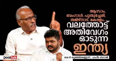വലത്തോട്ട് അതിവേഗം ഓടുന്ന ഇന്ത്യ
