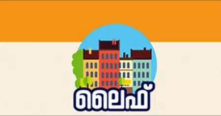 ലൈഫ് മിഷൻ നിർത്തും; പുതിയ ഭവന പദ്ധതി ആരംഭിക്കുമെന്ന് യു.ഡി.എഫ്