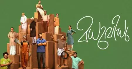 ഷറഫുദീൻ ചിത്രം മധുവിധു ഒ.ടി.ടി യിലേക്ക്... ? എപ്പോൾ എവിടെ കാണാം