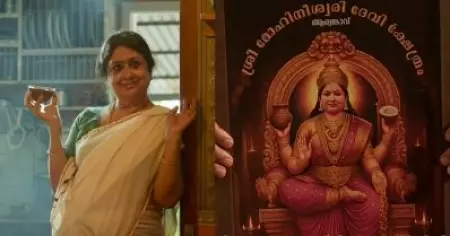 മോഹിനീശ്വരി.....ഇതായിരുന്നു പ്രതിഷ്ഠ എന്ന് മനസിലാക്കിയത് വൈകിയാണ്; ഷോ സ്റ്റീലർ കലാരഞ്ജിനിയെ ചർച്ചയാക്കി സോഷ്യൽ മീഡിയ