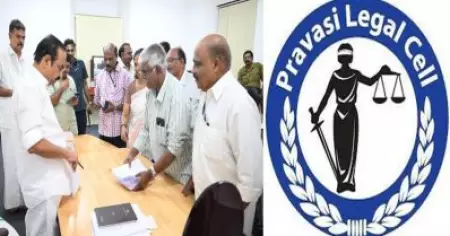 സമഗ്ര പ്രവാസി നയരൂപീകരണം നടത്തുക; മുഖ്യമന്ത്രിയെ കണ്ട് നിവേദനം നല്‍കി പ്രവാസി ലീഗല്‍ സെല്‍ പ്രതിനിധികള്‍