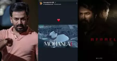 ആ ഉറക്കം തൂങ്ങി ബി.ജി.എം മാറ്റിയപ്പോള്‍ തന്നെ ഉഷാറായി, മൂന്നാം ഭാഗത്തില്‍ മറ്റൊരാളെ ബി.ജി.എം ഏല്പിക്കണം... പൃഥ്വിയുടെ ഇന്‍സ്റ്റഗ്രാം സ്റ്റോറിക്ക് പിന്നാലെ ആരാധകര്‍