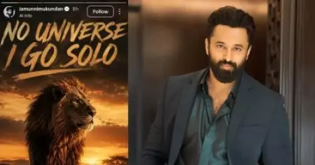 ഞാന്‍ സിംഹമാണ്... എനിക്ക് എന്റേതായ യൂണിവേഴ്‌സുണ്ട്... പുതിയ ഇന്‍സ്റ്റഗ്രാം സ്റ്റോറിക്ക് പിന്നാലെ ഉണ്ണി മുകുന്ദന് പരിഹാസം