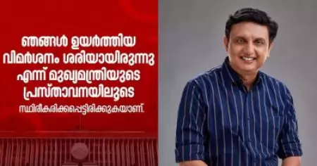 കോലമല്ല സ്വന്തം ശരീരം തന്നെ കത്തിച്ചാലും മതനിരപേക്ഷ നിലപാടില്‍ നിന്ന് പിന്നോട്ടില്ല: മുഹമ്മദ് റിയാസ്