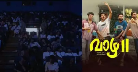 അച്ഛനെയും അമ്മയെയും ചേര്‍ത്ത് തെറി വിളിക്കുന്നതാണോ ഇപ്പോഴത്തെ കോമഡി? ഒ.ടി.ടി റിലീസിന് ശേഷം ചര്‍ച്ചയായി വാഴ 2ലെ തിയേറ്റര്‍ സീന്‍