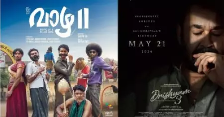 കേരള ബോക്‌സ് ഓഫീസില്‍ 90 കോടി പിന്നിട്ട് ദൃശ്യം 3, ഇളക്കം തട്ടാതെ വാഴ 2
