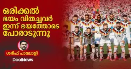 ഒരിക്കല്‍ ഭയം വിതച്ചവര്‍ ഇന്ന് ഭയത്തോടെ പോരാടുന്നു
