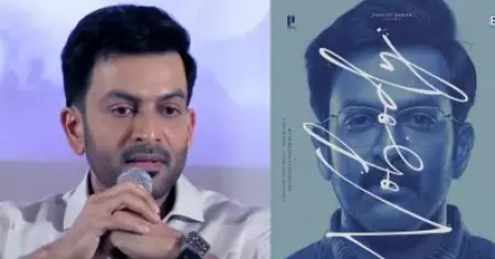 ഇതൊരു ആക്ഷന്‍ ചിത്രമല്ല ഓരോ അഞ്ച് മിനുട്ടിലും ഴോണര്‍ മാറിക്കൊണ്ടിരിക്കുന്നുണ്ട്: പൃഥ്വിരാജ്