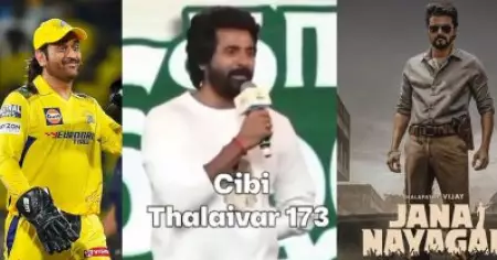 ജനനായകന്‍, എം.എസ് ധോണി, സിബി ചക്രവര്‍ത്തി; എല്ലാത്തിലും കോമണ്‍ ഫാക്ടര്‍ ശിവകാര്‍ത്തികേയന്‍, ട്രോളി സോഷ്യല്‍ മീഡിയ