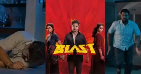 നായകനും നായികയും വില്ലന്റെ മുന്നില്‍ വീണ് കിടക്കുമ്പോള്‍ ഒരു എന്‍ട്രിയുണ്ട്, ഒ.ടി.ടി റിലീസിലും രോമാഞ്ചമുയര്‍ത്തി ബ്ലാസ്റ്റിലെ ചിറ്റപ്പന്‍