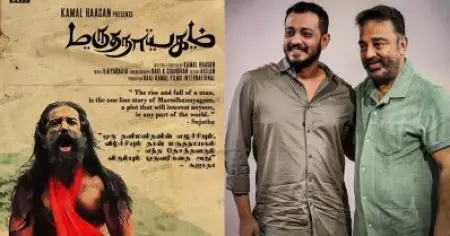 കമല്‍ സാറിന്റെ കൂടെയിരുന്ന് മരുതനായകത്തിന്റെ റീമാസ്റ്റര്‍ ചെയ്ത ചില ഭാഗങ്ങള്‍ കണ്ടു, മാസ്റ്റര്‍പീസാണത്: ചിദംബരം